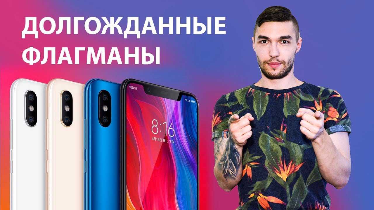 Обзор xiaomi mi 8: от чёлки не убежишь — wylsacom