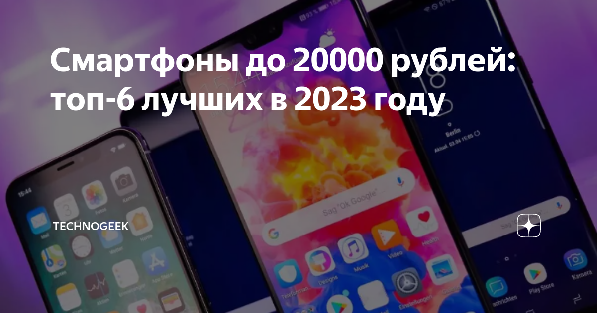 Лучшие смартфоны до 10000 рублей 2023 года цена-качество