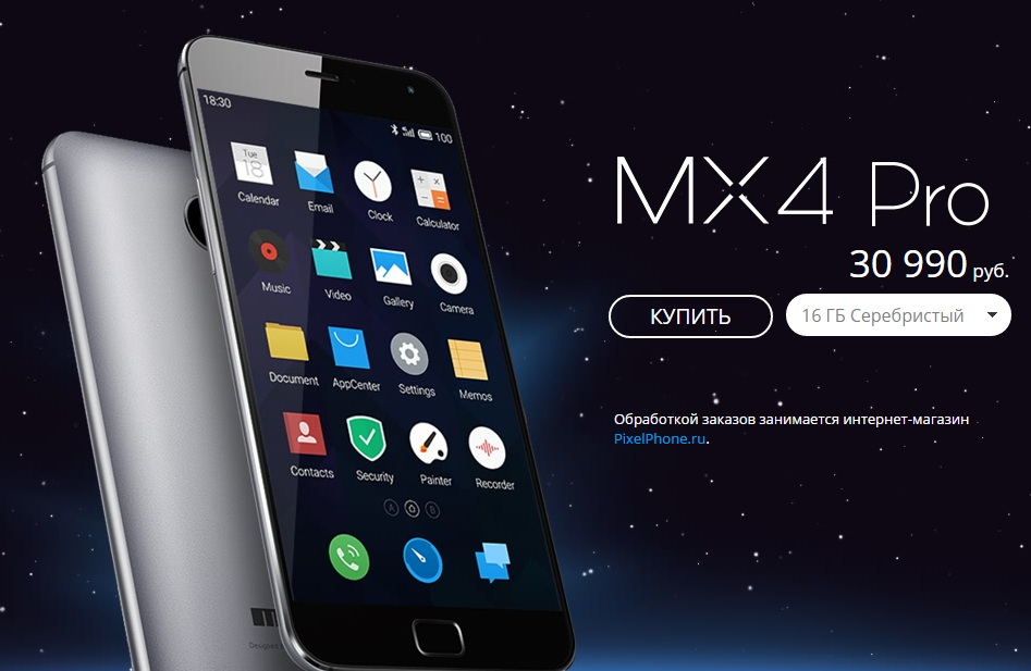 Обзор смартфонов. Mx4. Мейзу mx4 Pro и айфон. MX 4 2017. Сборка mx4.