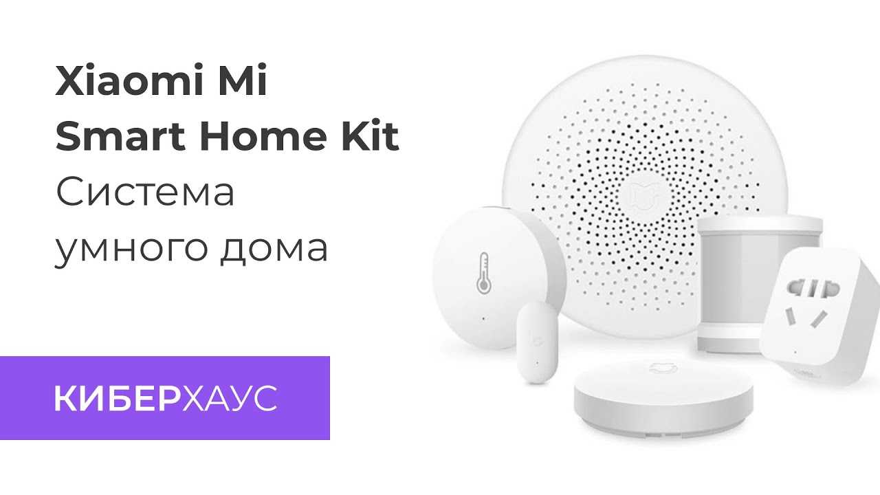 Как подключить чайник xiaomi к телефону и системе умный дом при помощи приложения mi home