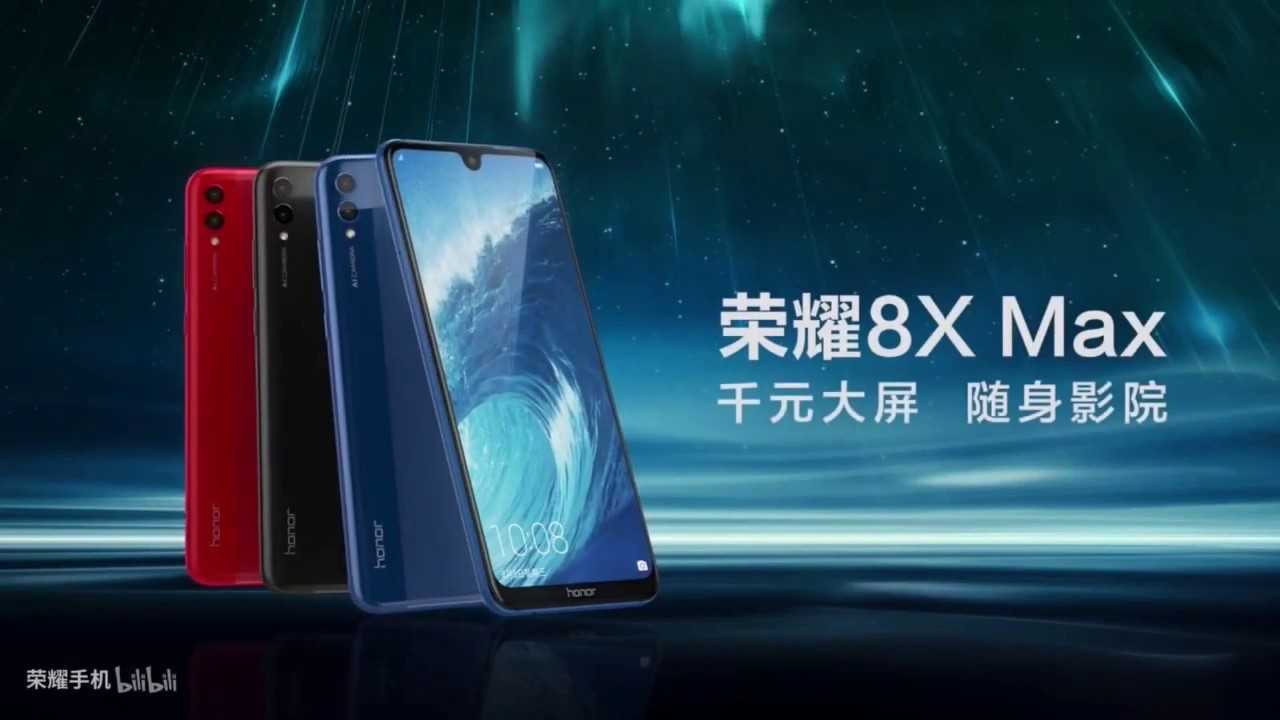 Honor 8x Max. Smartphone Honor 8 x Max. Samsung Honor x8 a. Huawei Honor Note 10 новый.