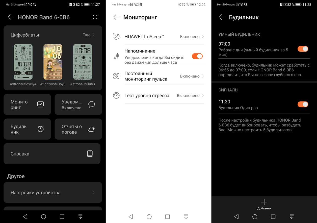 Сравнение huawei band 2 pro и honor band 3