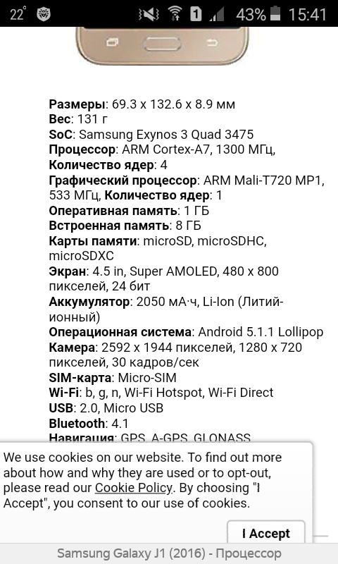 Какой стандартный пароль samsung на телефоне: способы разблокировки смартфона