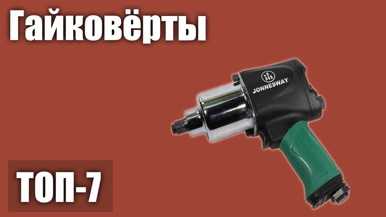 Рейтинг мощных и недорогих аккумуляторных гайковертов: как выбрать, обзор моделей для гаража, отзывы