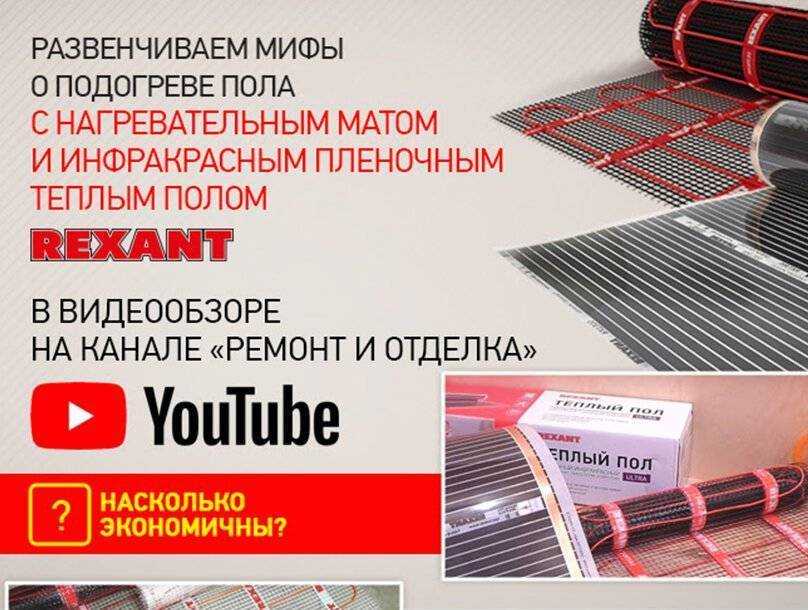 Топ 5 производителей инфракрасных теплых  полов