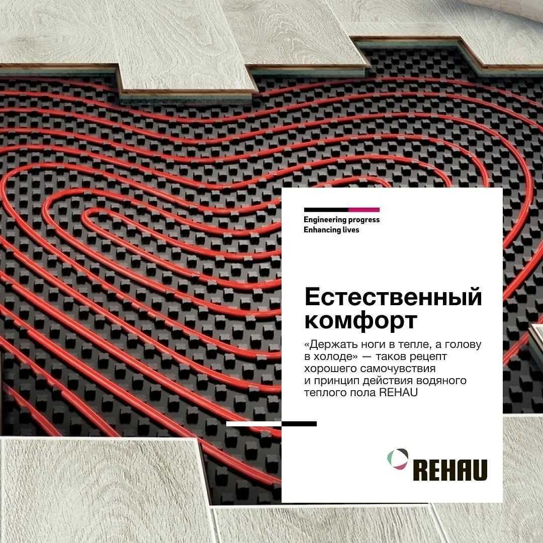 Какой теплый пол лучше - выбираем оптимальный вариант!