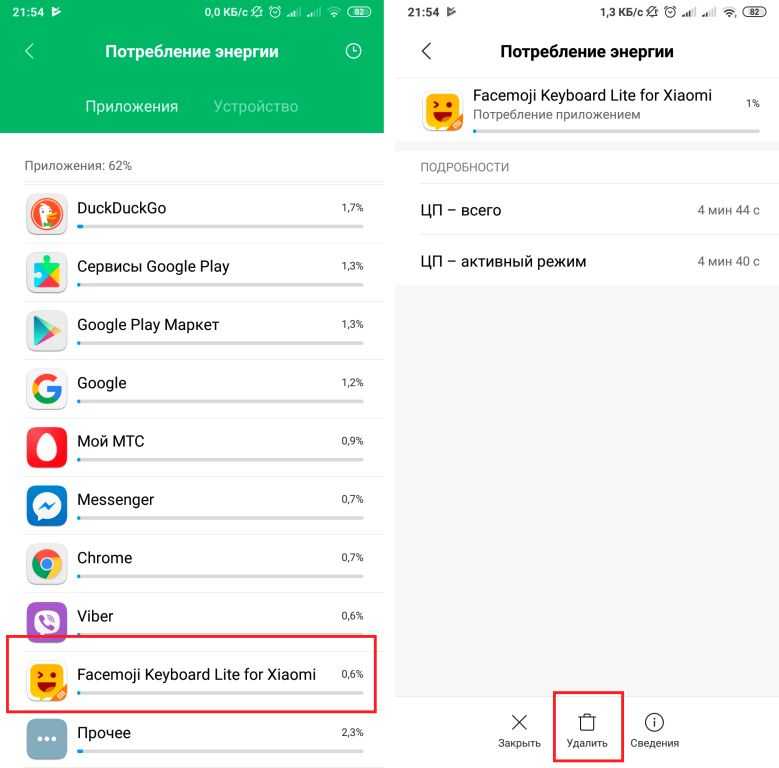 Как удалить клавиатуру facemoji keyboard for xiaomi