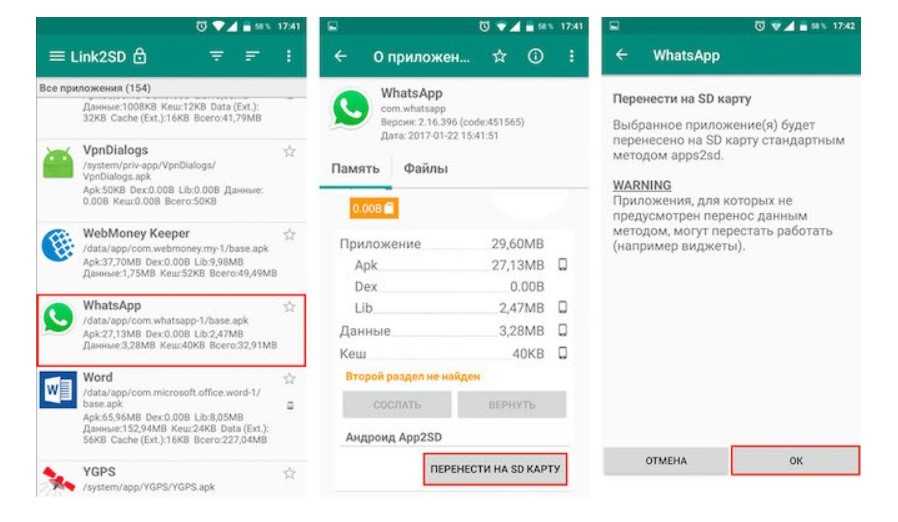 Что делать, когда на android «недостаточно памяти», хотя место есть