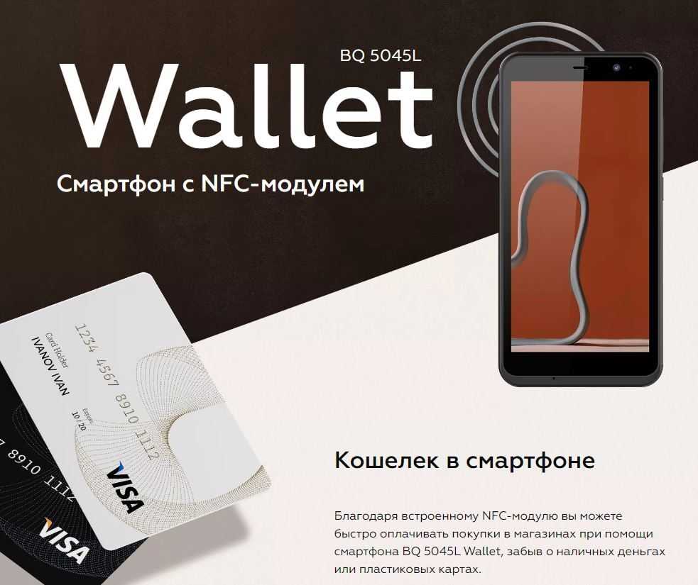 Обзор bq 5045l wallet: смартфон с nfc за 5000 рублей - onepo