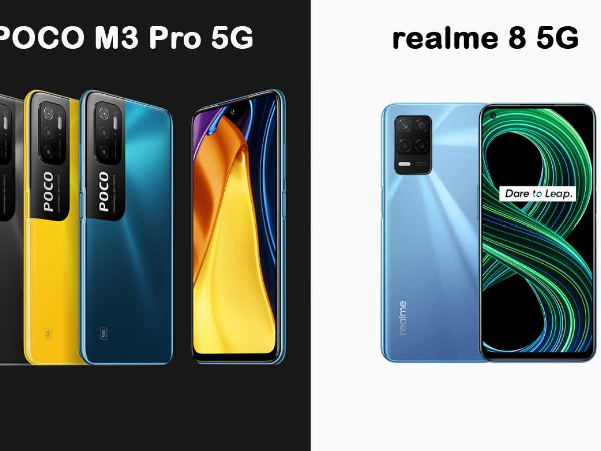 Poco x5 pro 5g сравнение. Realme 8 5g 64gb. Realme 8 Pro 5g. Poco x5 Pro 5g 256 ГБ. Мобильный телефон Realme 8 5g 64gb**.