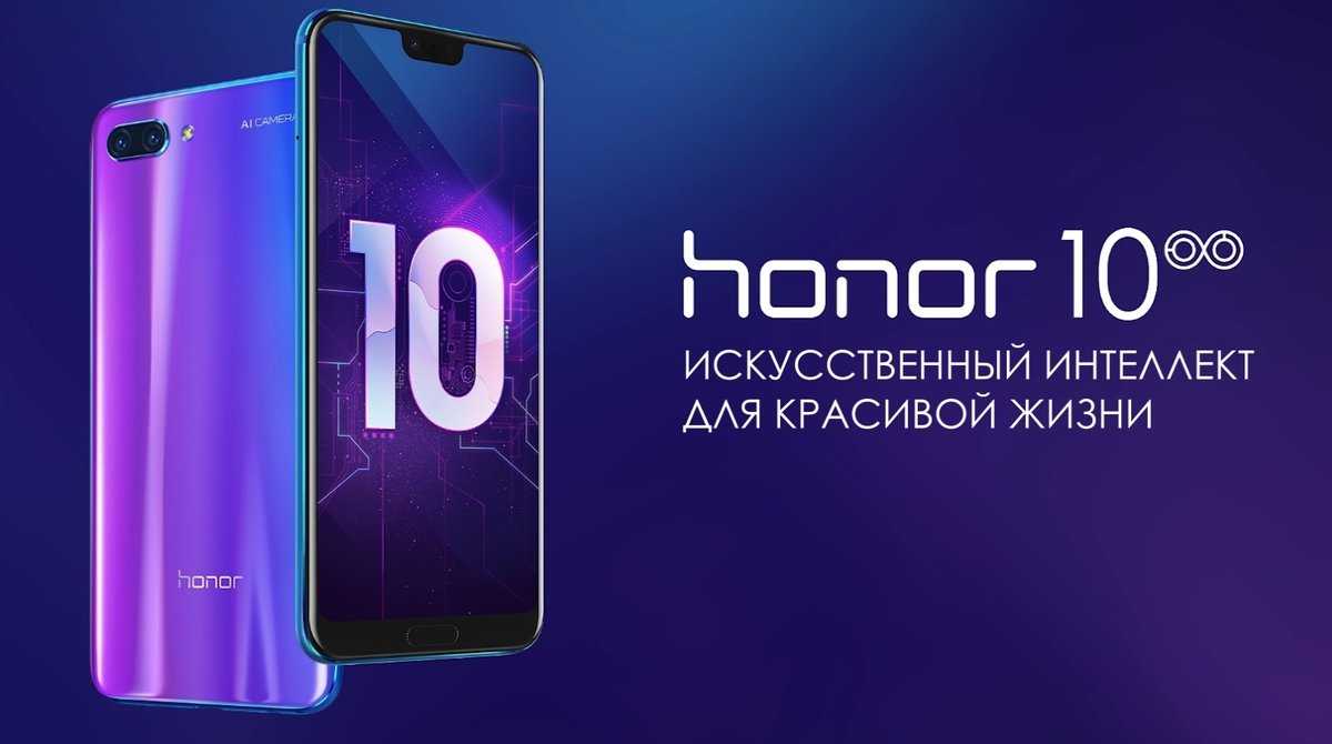 Honor 10 карта памяти