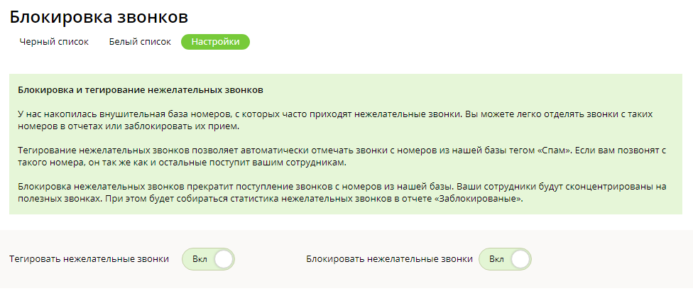 Заблокировать номер телефона: способы для всех устройств и os