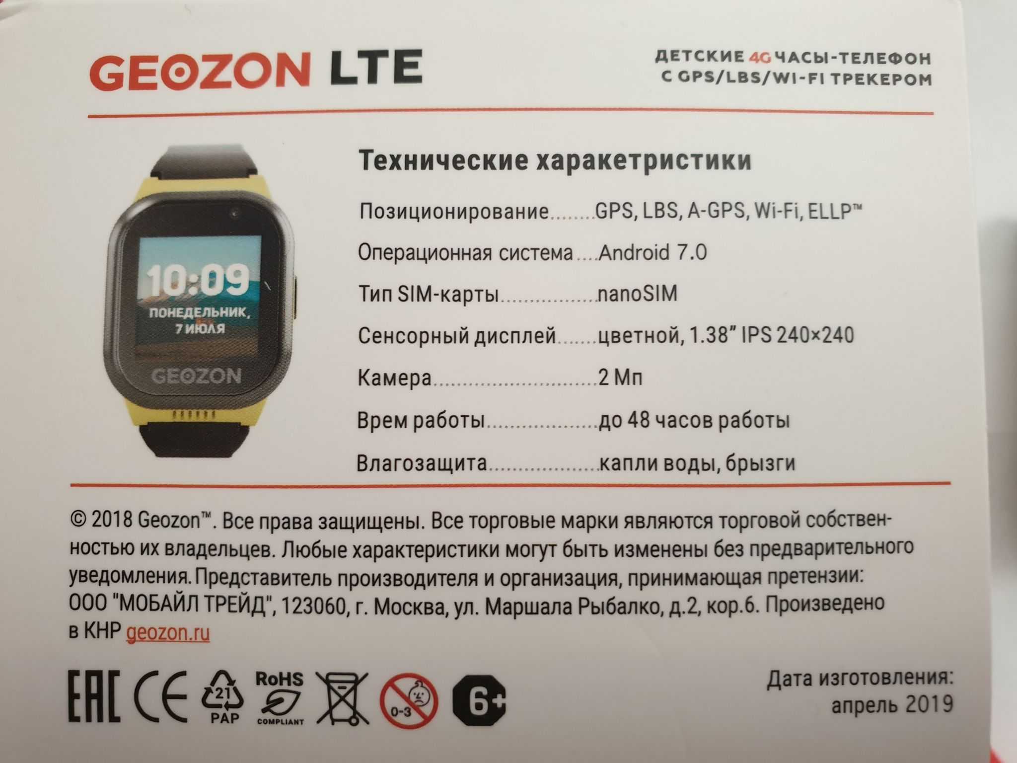 Детские Часы Geozon 4g Купить