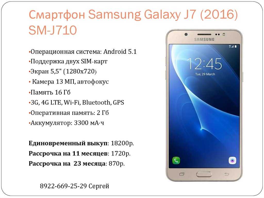 Samsung galaxy j5 2017