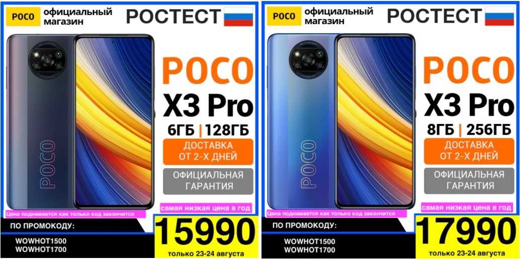 Обзор poco x3 pro: народный хит с флагманским железом - 4pda