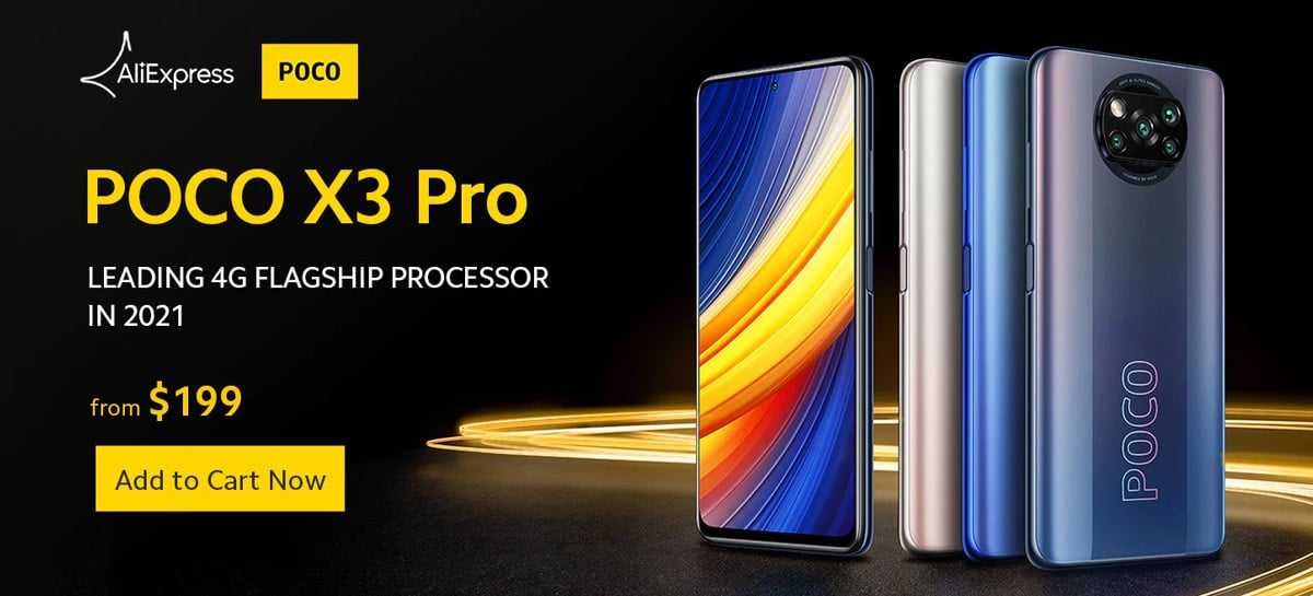 Poco x3 pro дата выхода