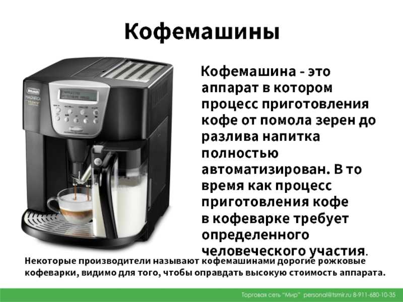 Как выбрать зерновую кофемашину? топ-15 лучших моделей