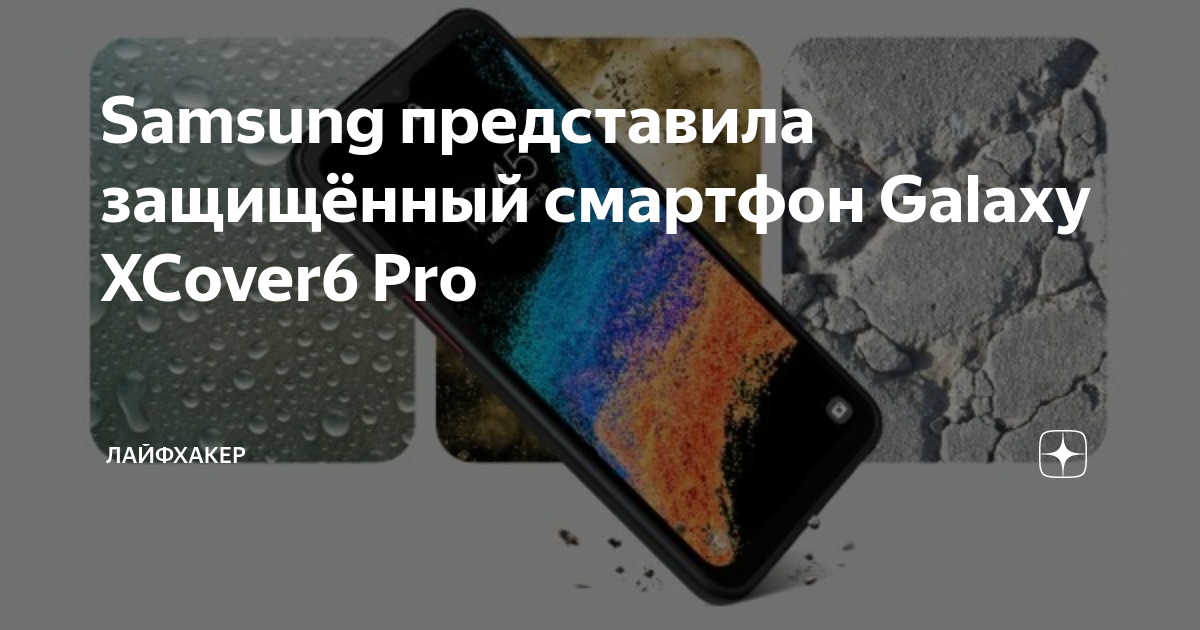 Samsung представила неубиваемый смартфон galaxy xcover pro | android в россии: новости, советы, помощь