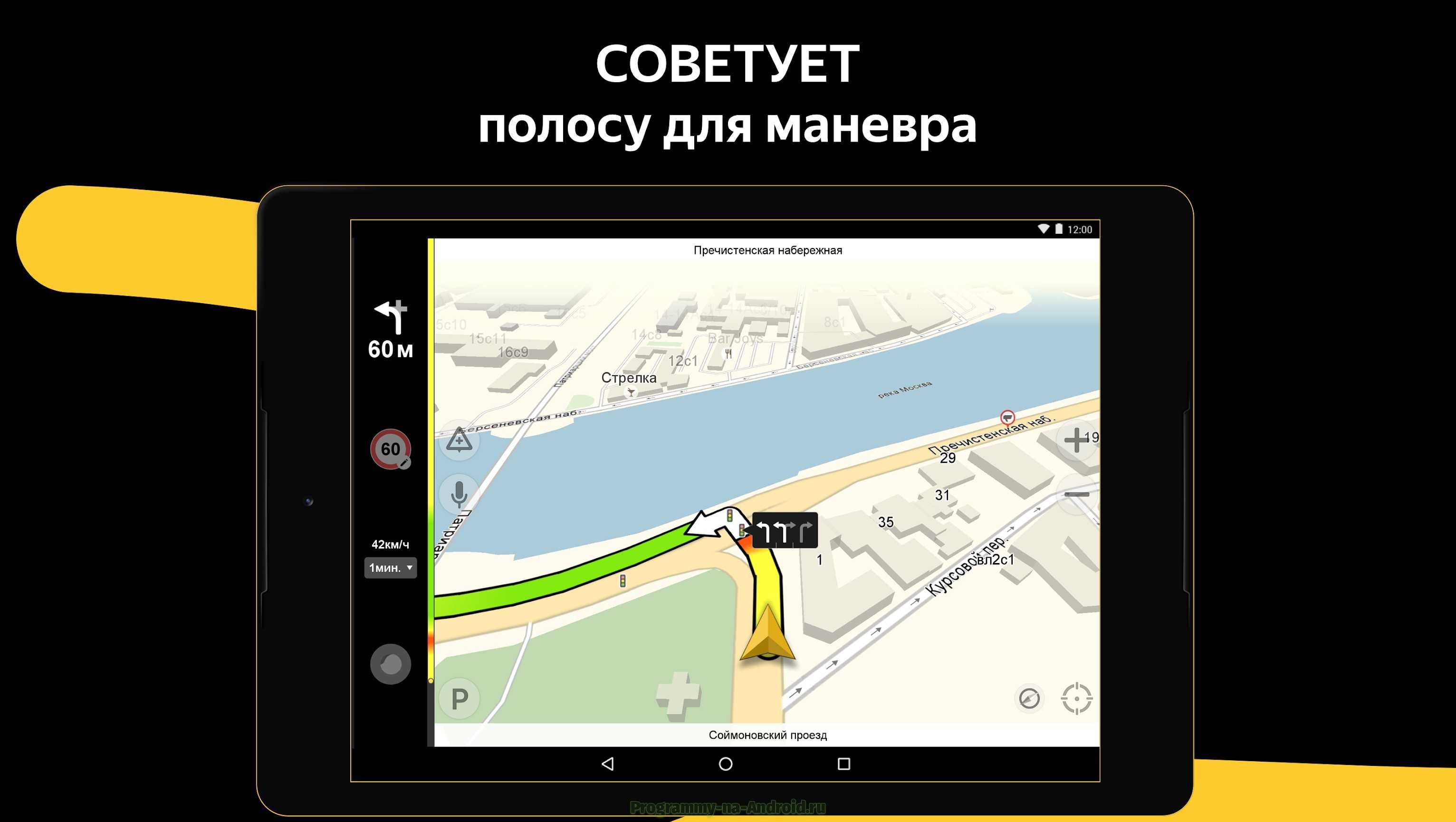 8 навигаторов на телефон на все случаи жизни
