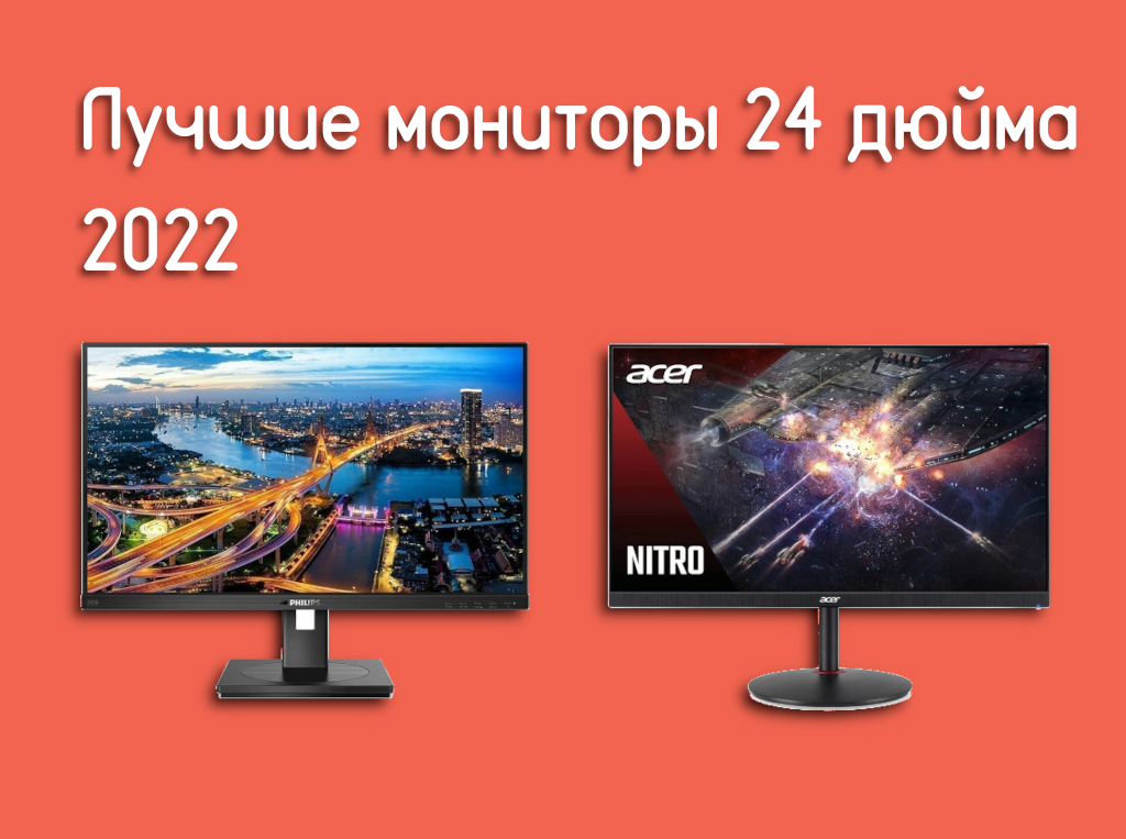 Топ-18 лучших мониторов для компьютера – рейтинг 2020 года