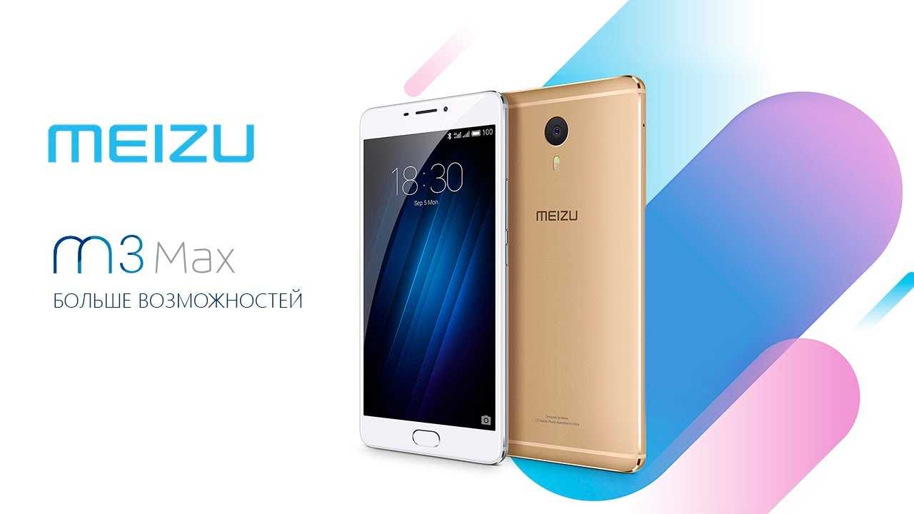 Meizu m3 max 3 gb технические характеристики, фотографии, производительность и цена [2023] | droidchart.com