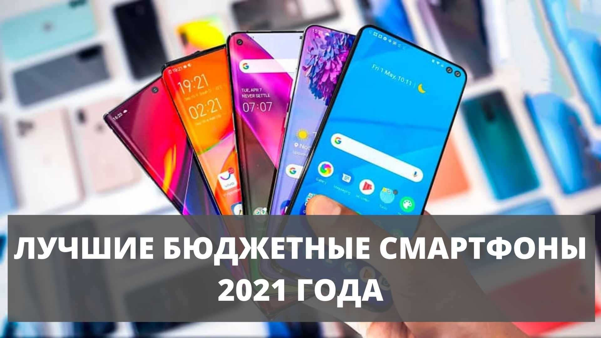 Как выбрать телефон недорогой, но хороший в 2023 тарифкин.ру