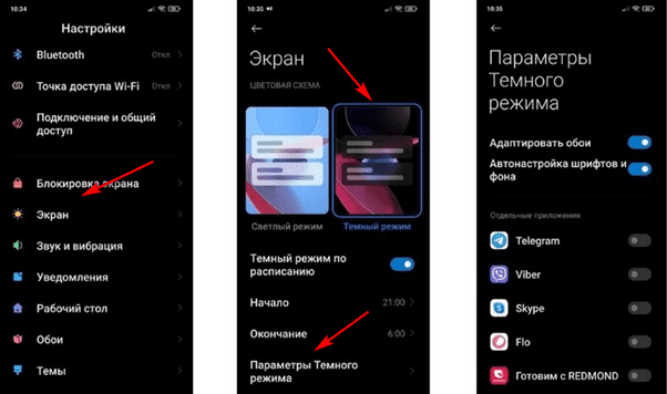 Как отключить ночной режим на редми. Темный режим Сяоми. Как включить темный режим. Как включить тёмную тему в Xiaomi Redmi. Параметры темного режима.