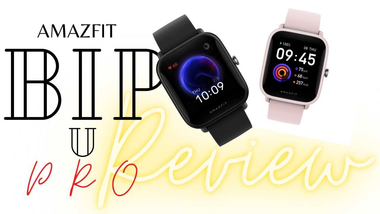 С появлением смарт-часов Xiaomi Amazfit Bip U Pro процесс контроля состояния собственного организма стал еще проще, особенно во время тренировок Новая