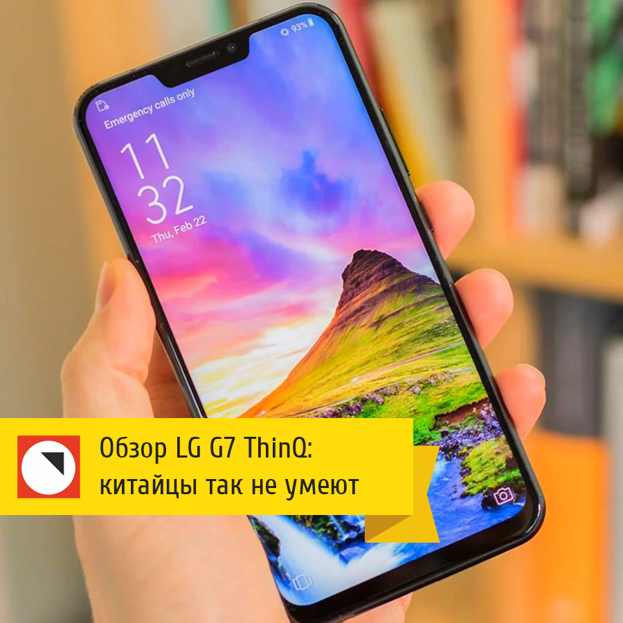 Обзор lg g7 thinq - дорогой, но умный гаджет - 4apk