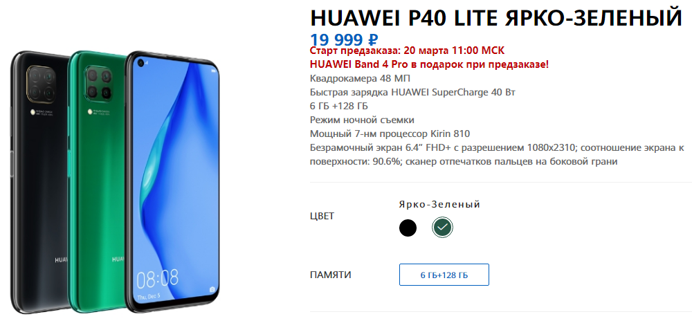 Обзор смартфонов huawei y5p и huawei y6p