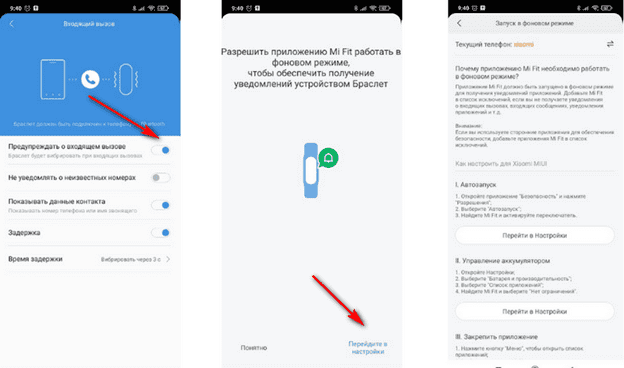 Как подключить mi band к телефону