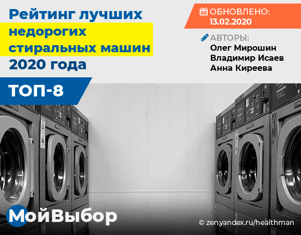 Cтиральная машина 2022 года – рейтинг новых моделей | apptoday