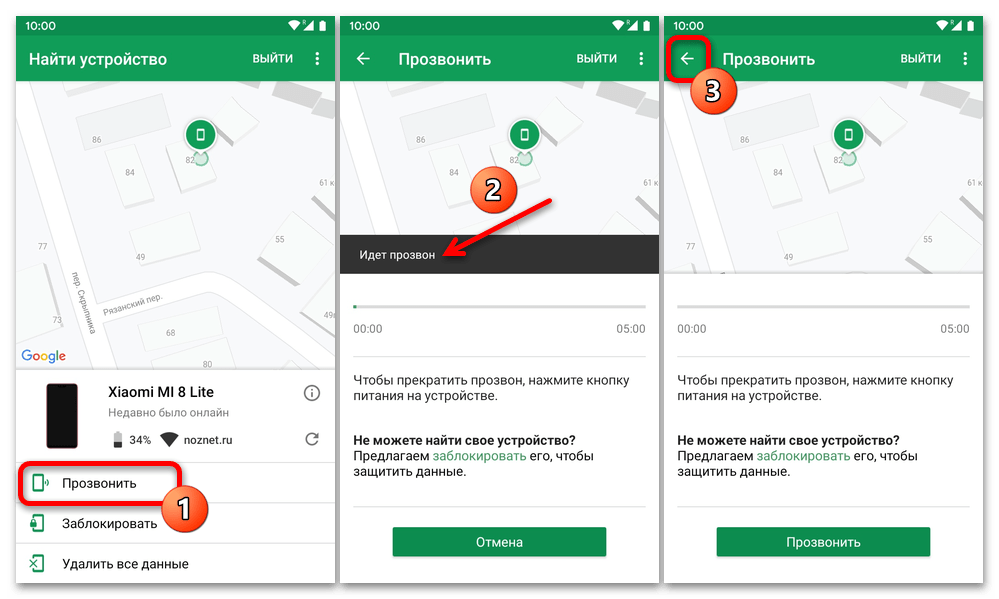 Как найти телефон xiaomi через mi аккаунт, способы поиска утерянного устройства