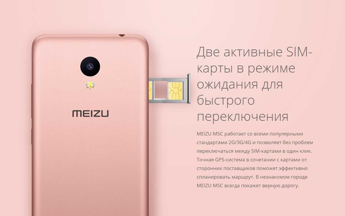 Обзор смартфона meizu m8c