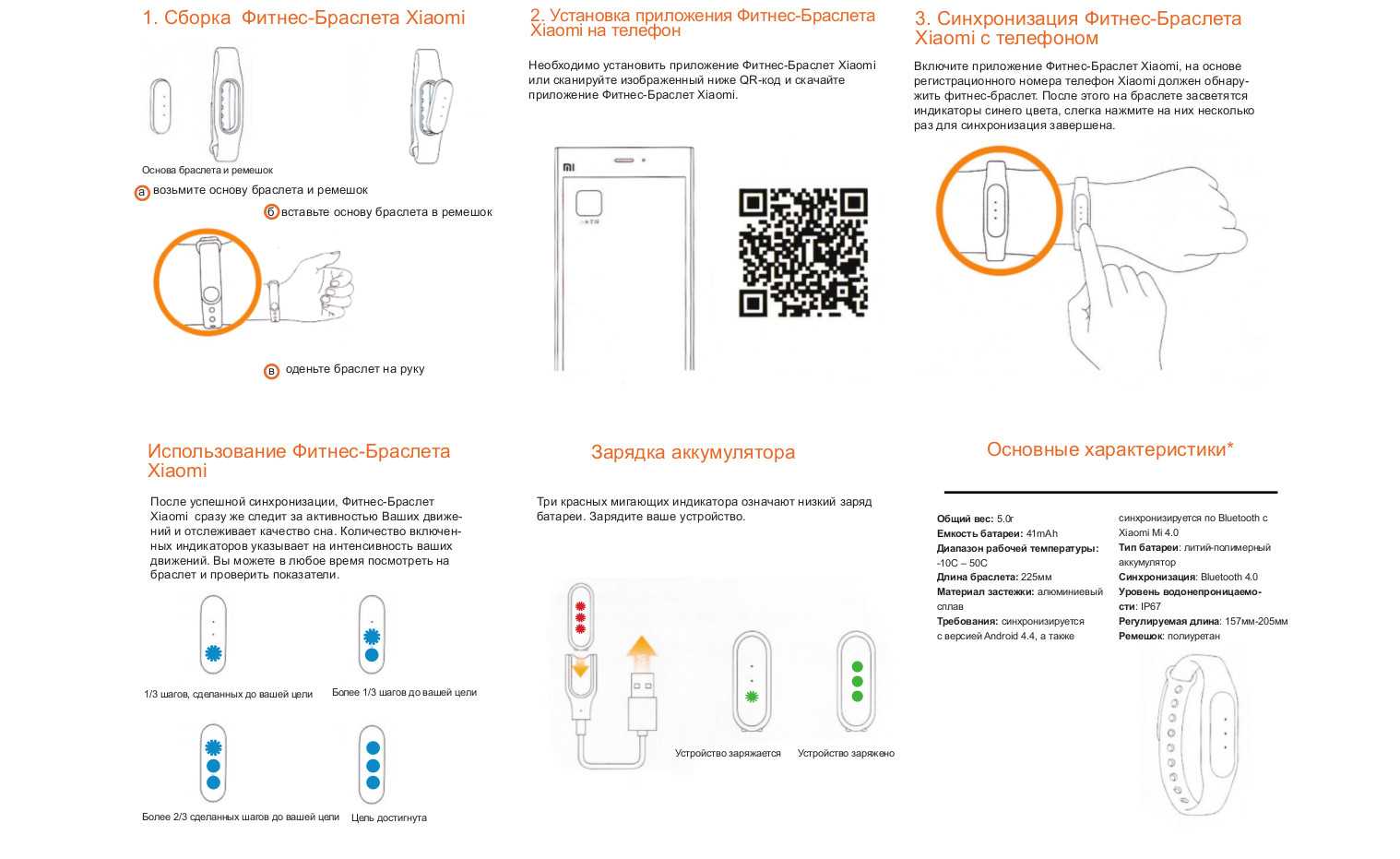Первое включение и зарядка фитнес-браслета mi band 6 nfc