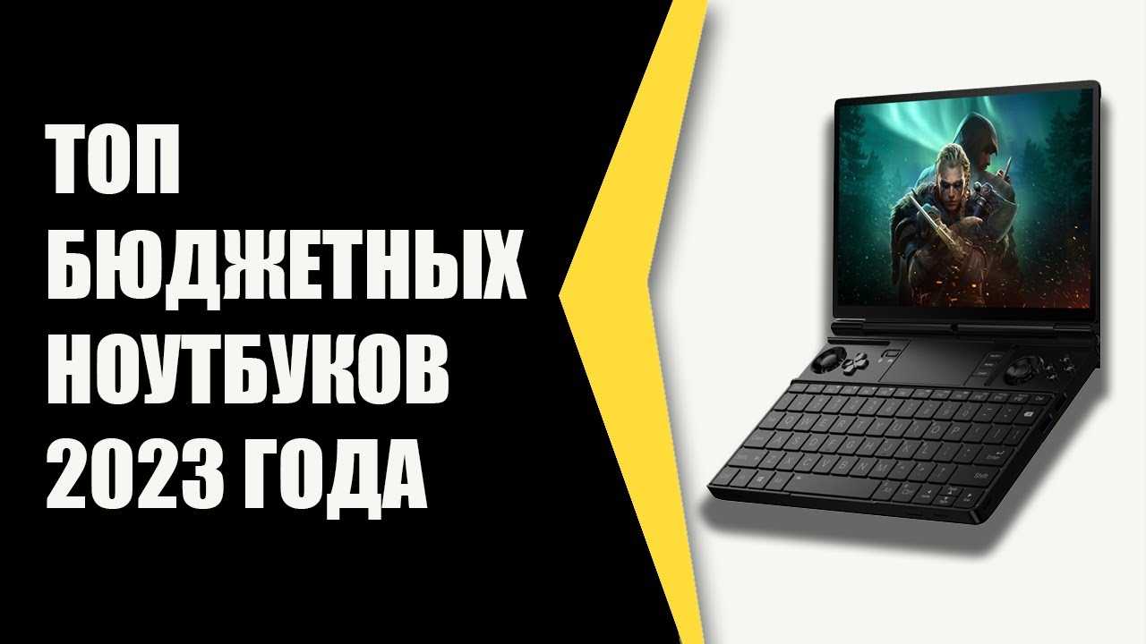 Лучшие игровые ноутбуки 2022 года