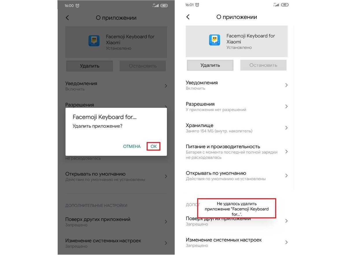 Как удалить клавиатуру facemoji keyboard for xiaomi
