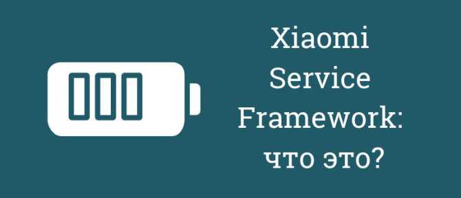 Официальные приложения и сервисы xiaomi: краткое описание софта xiaomi