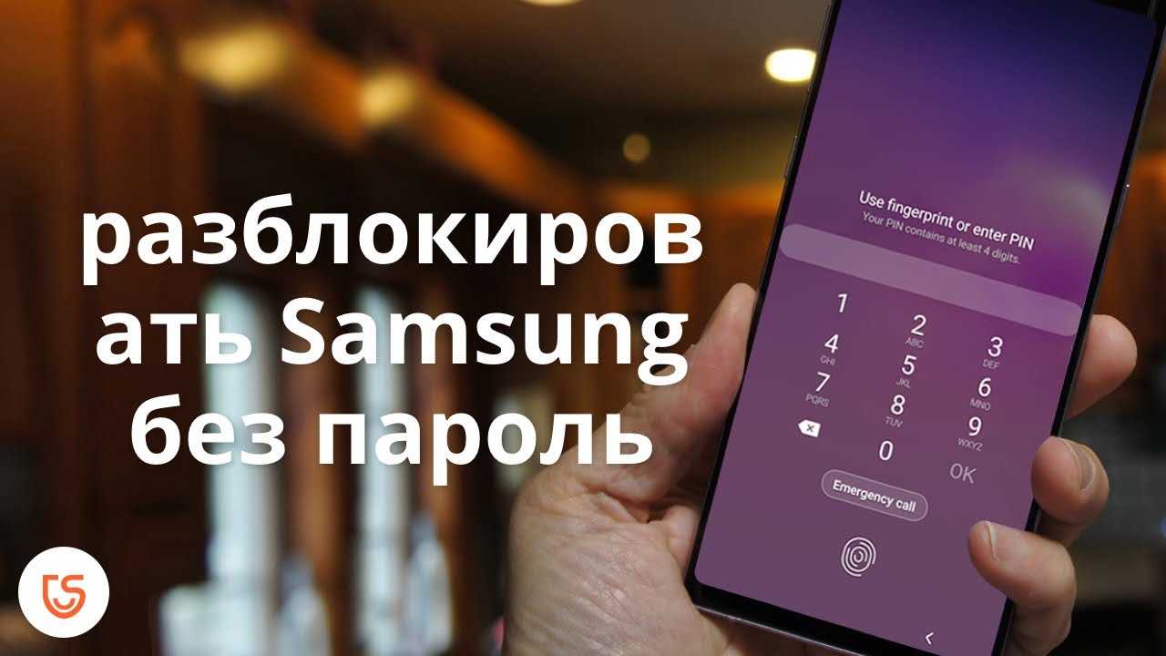 Забыл пароль от samsung galaxy? выход есть!