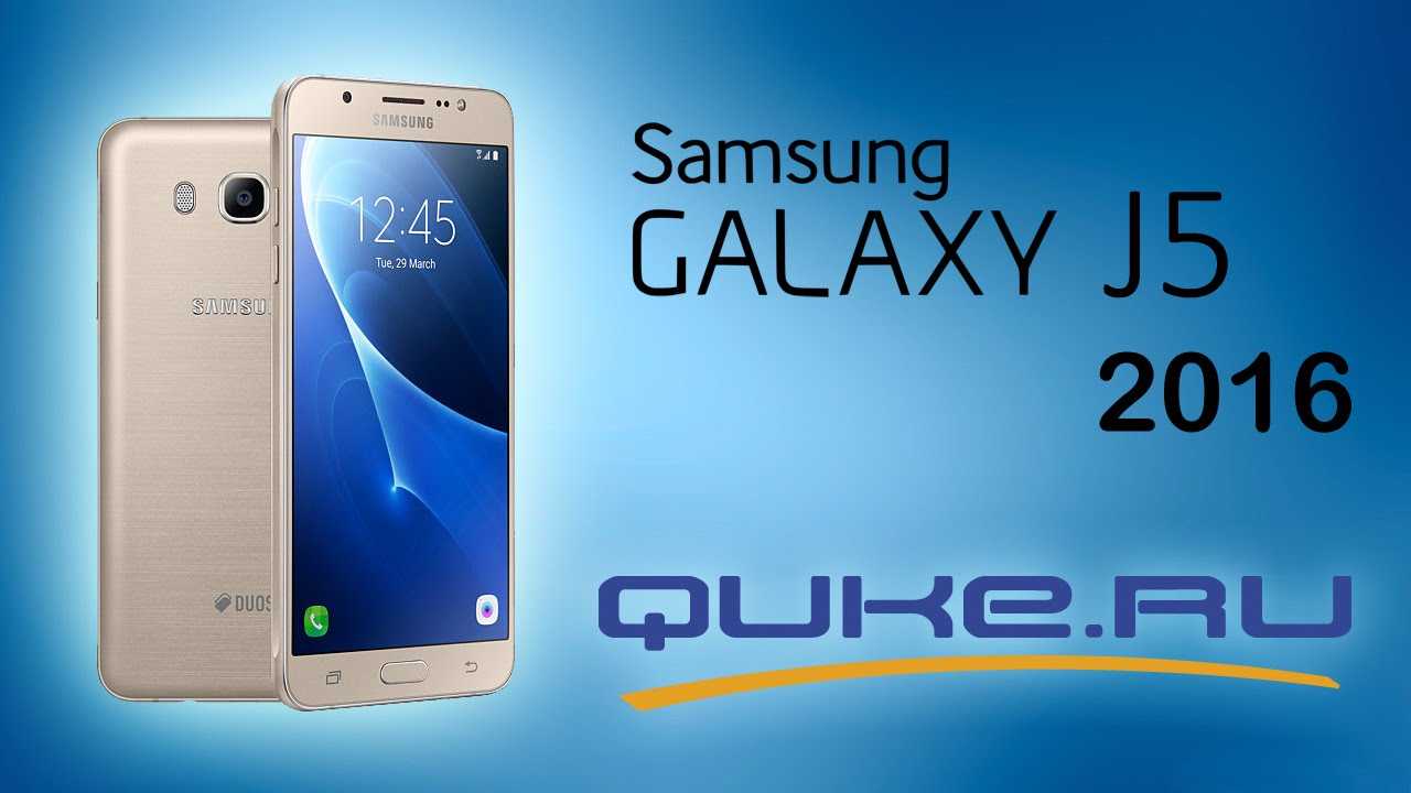 Samsung galaxy j5 2016 - notebookcheck-ru.com