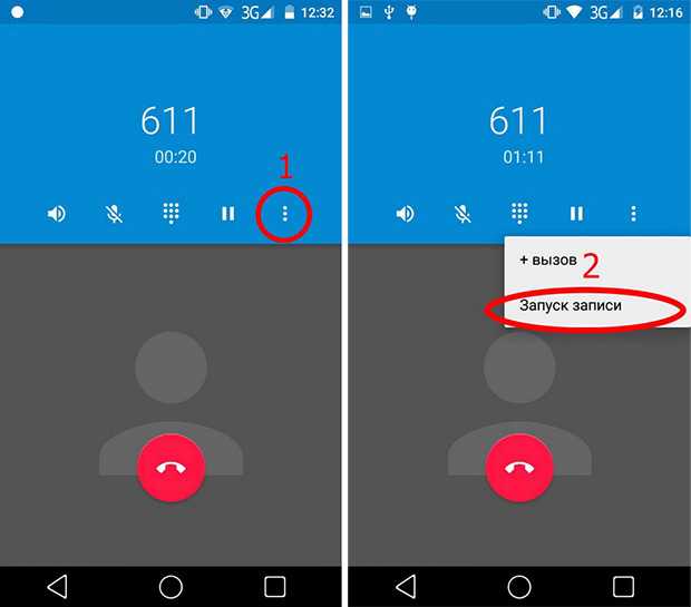 Лучшие приложения для записи телефонных разговоров на android