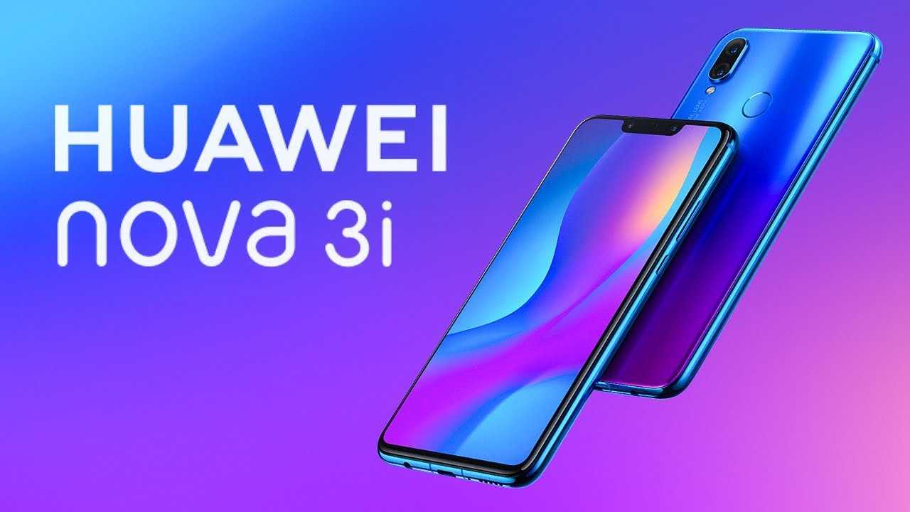 Обзор huawei nova 3i: сияние новой