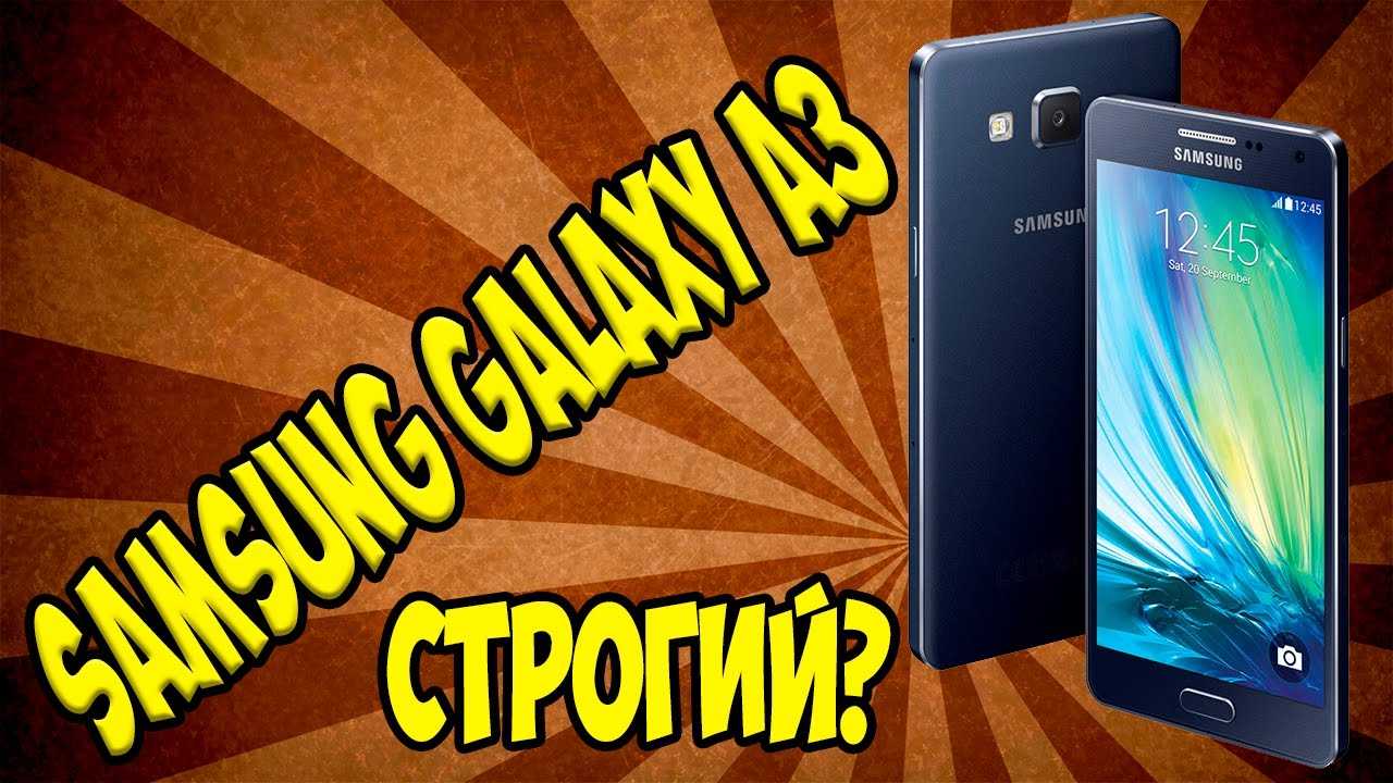 Тест-обзор смартфона samsung galaxy a3 2017