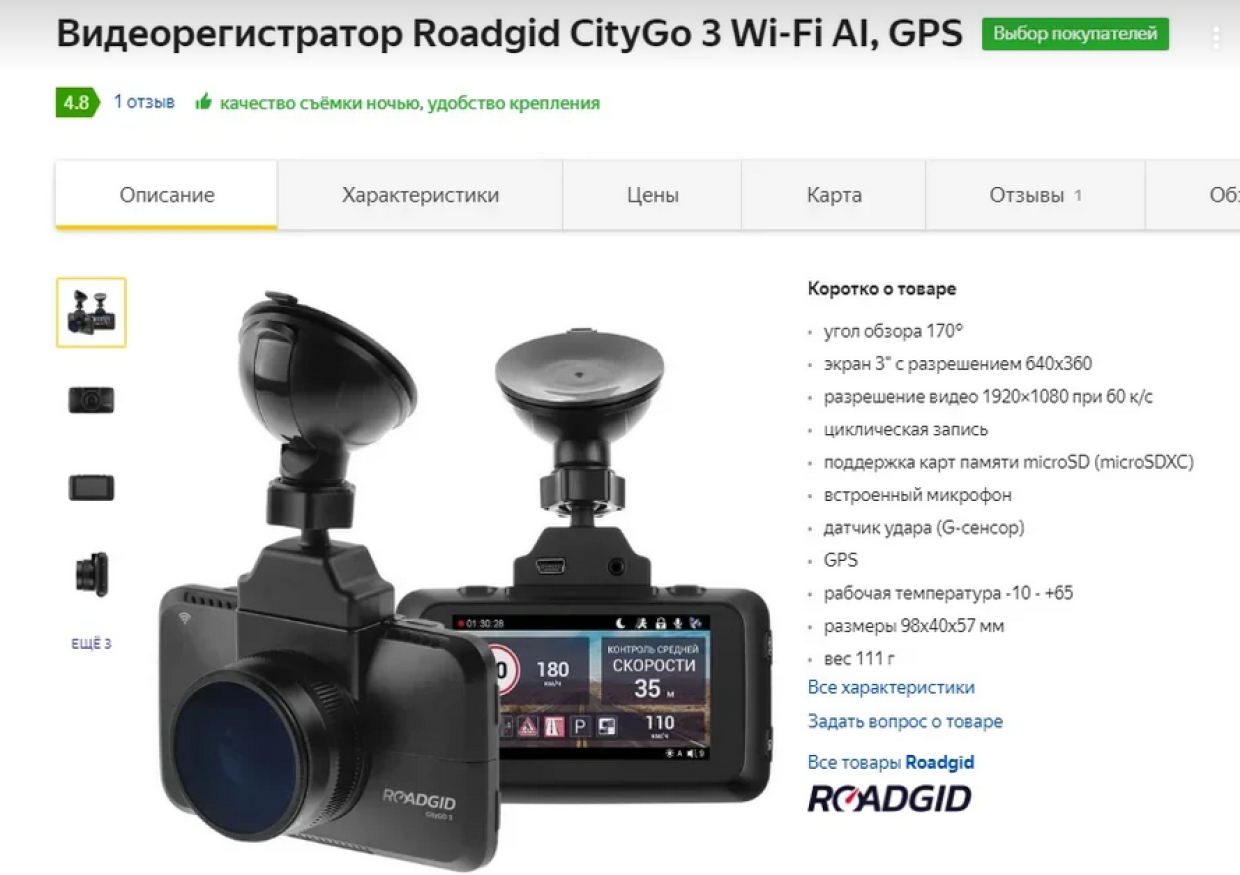 Лучший видеорегистратор до 5000 рублей в 2023 году - 10 топ рейтинг лучших