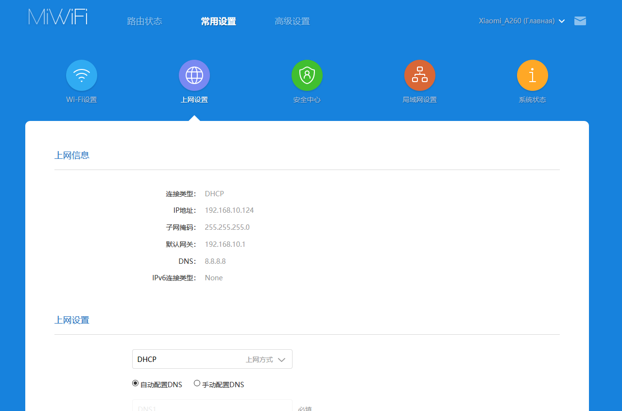 Как подключить и настроить любой роутер xiaomi на примере mi router 4a giga version