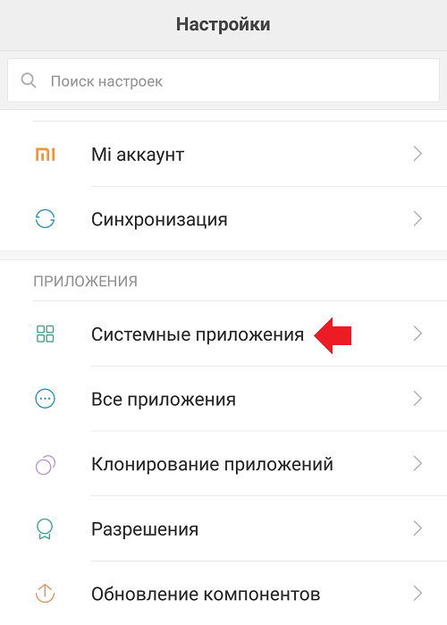 Поиск телефона через ми-аккаунт