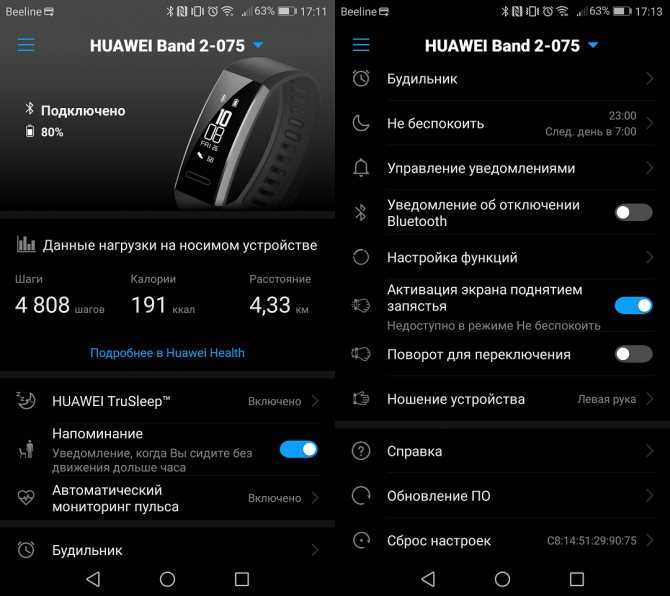 Honor band 6 как поставить свое фото