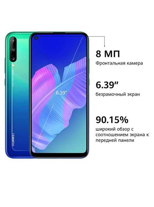 Сравним huawei p40 lite e и p40 lite. в чем отличия? | icanto-обзоры