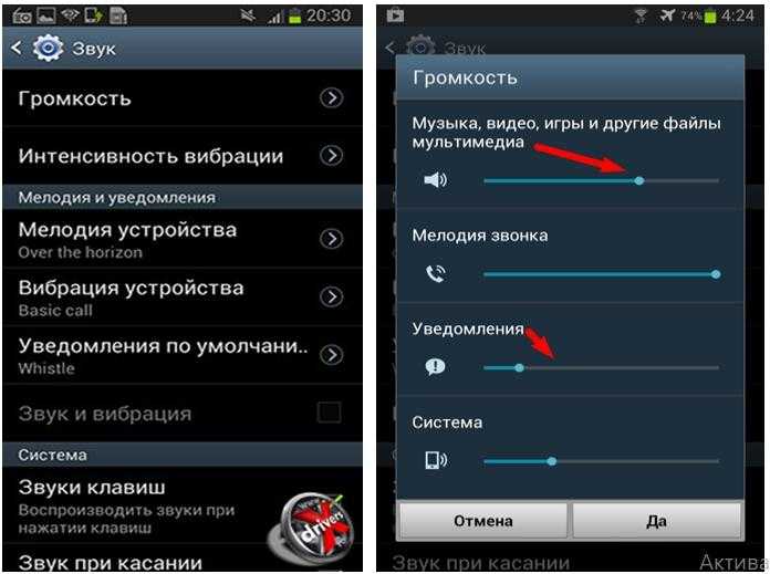 Тихий звук входящих звонков. Как настроить громкость микрофона. Как регулировать громкость микрофона. Как отрегулировать громкость микрофона. Прибавить звук на телефоне андроид.