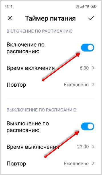 Как поставить таймер на выключение телефона - рабочие способы